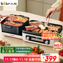 小熊（Bear）电火锅电煮锅火锅专用锅鸳鸯锅 多功能折叠烤涮一体烤鱼锅烤肉锅电烤盘E22W1叠叠锅1.0国家补贴