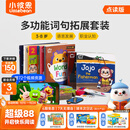 小彼恩 彩虹兔古力小超人 词汇妙趣国奇问妙想国Q-play 毛毛虫点读书宝宝早教英语启蒙绘本 w-play词汇妙趣国29册