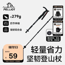 伯希和（Pelliot）户外登山杖可伸缩T柄手杖爬山拐杖铝合金徒步杖16003601曜石黑