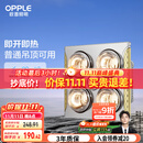 欧普（OPPLE）普通吊顶安全灯暖多功能浴霸卫生间浴室照明排气一体