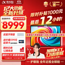 科大讯飞人工智能旗舰学习机T30 Pro 14.7英寸超大护眼屏 中高考同源技术 星火+DeepSeek双AI模型12+512G 