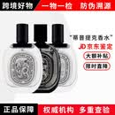 蒂普提克（Diptyque）无花果淡香水EDT杜桑玫瑰感官之水清香香调50ml/100ml檀道水中影 无花果100ML【礼盒款-适合送人】