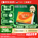 【原研进口】希爱力 他达拉非片 5mg*28片/盒