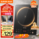 苏泊尔（SUPOR）超猛火家用电磁炉电陶炉新型电磁灶大功率电池炉电炉炒菜一体面板超薄火锅炉C22-IA822D