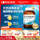 澳佳宝Blackmores深海原味鱼油omega-3鱼肝油dha澳洲进口epa降血脂400粒