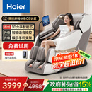 海尔（Haier）按摩椅家用全身太空舱零重力2025十大品牌电动智能按摩沙发椅摇摇椅生日礼物实用送父母H3-317-WU1