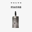沃尔沃原厂燃油滤清器更换  Volvo 沃尔沃汽车