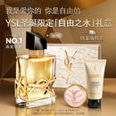 圣罗兰（YSL）自由之水50ml女士香水礼盒礼盒化妆品生日礼物送女友圣诞礼物