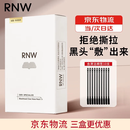 如薇（RNW）去黑头鼻贴导出祛黑头吸粉刺不撕拉温和男女t区护理鼻头清洁 【一盒】去黑头鼻贴5组10片