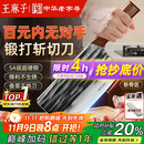 王麻子家用菜刀 厨房切菜切肉切片刀 斩切两用不锈钢锋利刀具 非遗锻打