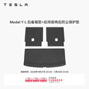 特斯拉（Tesla）官方 Model Y L 全天候后备箱垫+后排座椅后防尘保护垫