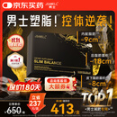 JSAWELL【男士控体】减肥瘦肚子燃脂男士适用饮 阻断碳水提高代谢