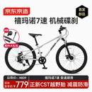 京东京造灵跃山地自行车京东自营8-12-15岁儿童自行车学生变速24寸鸽子灰