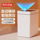 京东京造双开门自动铺袋智能垃圾桶17L 感应家用卫生间厕所客厅卧室办公室
