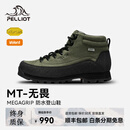 伯希和【MT-无畏】登山靴男女款Vibram防滑eVent防水户外徒步鞋 【男】橄榄绿+曜石黑 | 头层牛皮 42