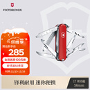 维氏瑞士军刀迷你英雄17项多功能水果刀刀折叠刀红色0.6385