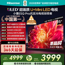 海信电视小墨E5Q Pro65英寸 560分区U+MiniLED 信芯芯片 抗反光防眩光墨晶屏 300Hz 国家补贴65E5Q-PRO