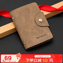马莎兰缇（MashaLanti）卡包男大容量银行卡驾驶证收纳包多卡位名片夹证件套生日礼物