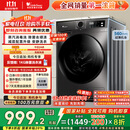 小天鹅（LittleSwan）滚筒洗衣机全自动家用 TG100APUREPRO 懒人超薄10公斤 以旧换新 家电国家补贴20% 一级能效 内衣洗