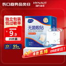 海氏海诺 无菌防水敷贴医用  6*7cm*20片 伤口贴大号创可贴防水肚脐贴洗澡