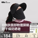 蕉下（beneunder）防晒帽子冬季遮阳帽女磁吸防晒面罩口罩太阳帽登山帽男25新款黑