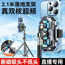 智国者【2.1米落地支架丨直播专用】手机散热器背夹式半导体双核降温电竞吃鸡神器适用苹果华为一加