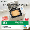 柏翠(petrus)【政府补贴】面包机 烤面包机 揉面和面机 全自动 家用冰淇淋PE8860Y