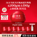 SK-II大红瓶面霜100g乳液护肤品抗皱套装礼盒sk2化妆品全套生日礼物女