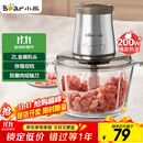小熊（Bear）绞肉机家用 绞馅机 碎肉机 电动多功能料理搅拌打肉饺子肉馅蒜蓉机不锈钢 搅肉机QSJ-B03E1 约2L