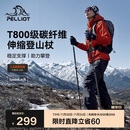 伯希和（Pelliot）【登峰pro】户外登山杖碳纤维可伸缩徒步手杖超轻装备165036018黑