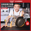 迈巴勒【抖音同款】钛极岩铸不粘炒锅煎炒多用途炒菜锅家用炒锅耐磨32cm