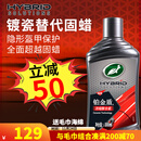 龟牌（Turtle Wax）铂金盾浓缩聚合瓷汽车蜡镀膜蜡养护蜡镀瓷打蜡保护全车赛车衣 【全网爆款】5倍镀瓷抗酸碱