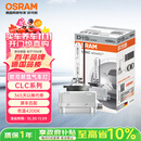 欧司朗（OSRAM）汽车氙气大灯疝气灯泡CLC D1S【4200K 35W】德国进口 单支装