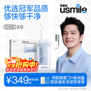 usmile笑容加冲牙器 洗牙器牙齿冲洗器 伸缩便携式冲牙器C10S晴山蓝2.0 生日礼物