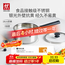 双立人（ZWILLING）奶锅汤锅不锈钢抗黄无涂层婴儿辅食锅一人食热奶泡面煮面锅18cm