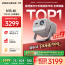 坚果投影（JMGO）N1S 4K三色激光云台投影仪4K超高清家用投影机 家庭影院 国家补贴20%（0.47DMD芯片）