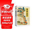 黄帝内经全集（全译图解版）中医养生本源之书  