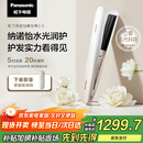 松下（Panasonic）【国家补贴】纳诺怡膜发棒2.0直板夹卷直防烫发棒男士短发送女生便携礼物EH-HN10