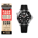 【二手99新】欧米茄(OMEGA) 海马300系列 潜水表 二手欧米茄男表 42机械 210.32.42.20.01.001