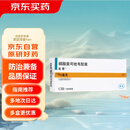 2盒装【原研进口】[达菲] 磷酸奥司他韦胶囊75mg*10粒/盒