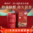 香百年车载香薰香水上新故宫联名款固体香膏车内除异味除甲醛栀子花