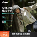 李宁（LI-NING）户外CF溯｜三合一外套女子25秋冬加绒保暖防泼水徒步风衣AWBV090