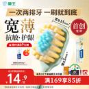 狮王（Lion）细齿洁宽薄茶抗敏牙刷2支软毛成年人缓解敏感减少出血