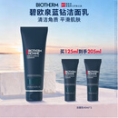 碧欧泉男士蓝钻细致洗面奶125ml深层清洁去角质 生日礼物送男友