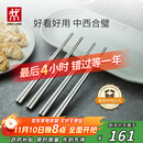双立人（ZWILLING）不锈钢筷子家用一人一双Minimale高档餐具套装现代银 4双