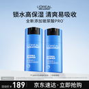 欧莱雅男士水能润肤滋润乳50ml*2补水保湿乳液套装护肤品礼物送男友