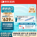 【原研进口】 诺和泰 司美格鲁肽注射液1.34mg/1ml*3ml