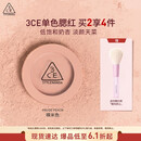 3CE单色腮红裸米色NUDEPEACH裸米色膨胀色生日礼物送女友