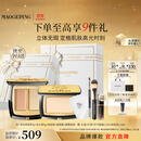 毛戈平高光遮瑕遮盖泪沟黑眼圈修容提亮彩妆礼盒生日礼物送女友