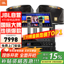 JBL【全新三分频】家庭ktv音响套装专业影院音箱三分频卡拉ok唱歌全套设备点歌家用K歌一体机